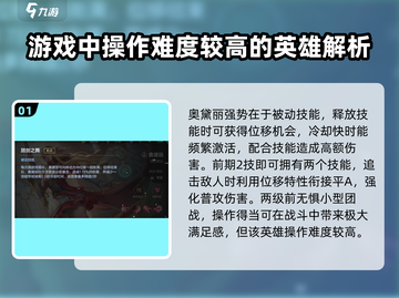 曙光英雄🔥最强英雄盘点，上分必备⚡截图2
