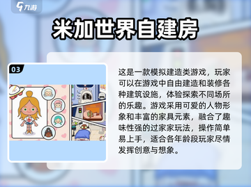 2025必玩🔥建筑游戏大全下载🔗截图4