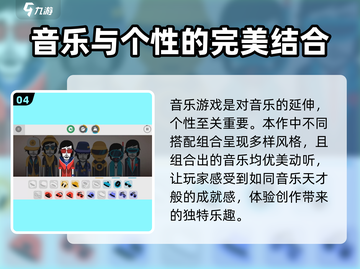 节奏盒子🎉完整版下载链接|最新版等你来玩🎮截图5