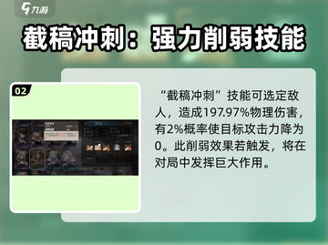 新月同行文景🔥值得练吗？技能全面解析！截图3