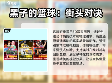 🔥2025最🔥NBA2K手游下载分享🏀不容错过！截图6