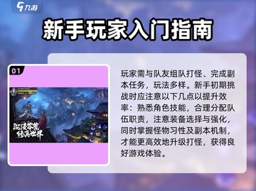 天逆手游🔥新手必看！玩法规则全揭秘🎉截图2