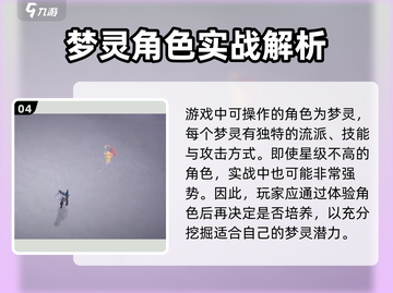 无尽梦回🎮竟是单机？真相让人震惊！截图5