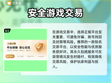 梦幻西游账号交易平台推荐💥安全靠谱🎮截图4