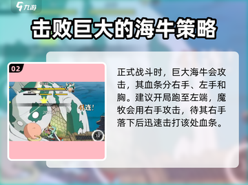 航海王壮志雄心🔥魔牧挑战打法攻略来啦！截图3
