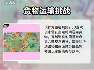 胡闹搬家2上线时间🔥等不及要玩了！🎮截图3