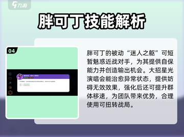 宝可梦大集结🔥胖可丁技能配招攻略来啦！截图5