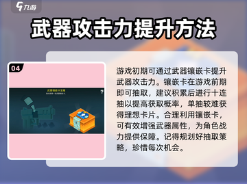 像素射击🔥新手必看！快速上手攻略大全💎截图5