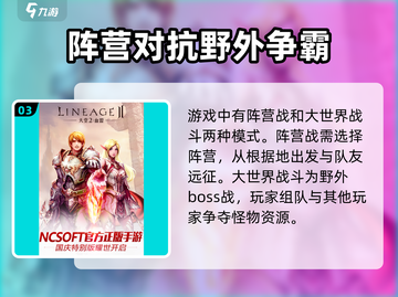 天堂2盟约🔥公测/预约链接大曝光！💥截图4