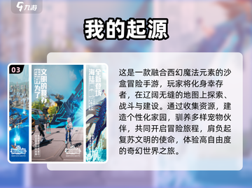 🔥2023必玩！超有趣沙盒手游合集💎截图4