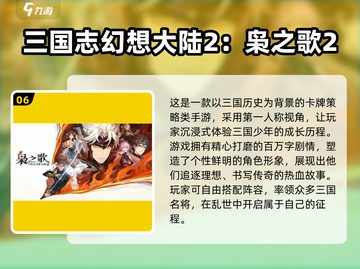 🔥2025最火三国网游推荐！🎮好玩到停不下来截图7