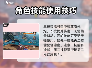 航海王壮志雄心🔥瓦帕玩法全揭秘！截图5