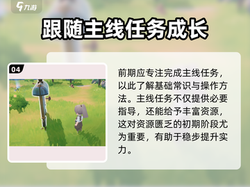 米姆米姆哈🔥新人开荒超全攻略✨截图5