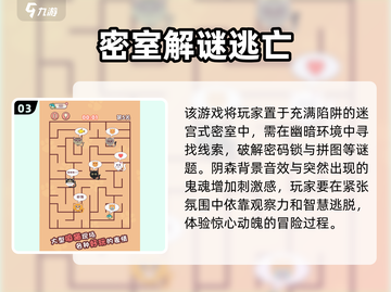 🔥2025超好玩迷宫游戏推荐🚀下载必备！截图4
