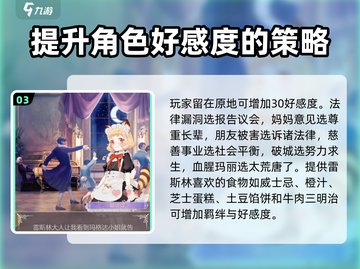 螺旋圆舞曲：雷斯林出现全攻略✨截图4