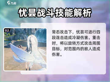 鸣潮🔥白芷竟是隐藏六星？玩家震惊！💥截图3