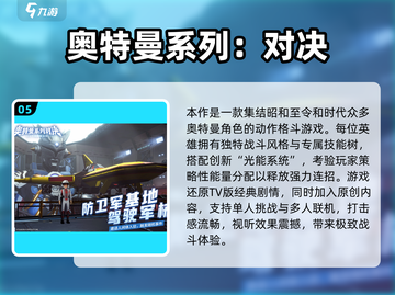🔥2025高热度3D网游TOP榜🎮截图6