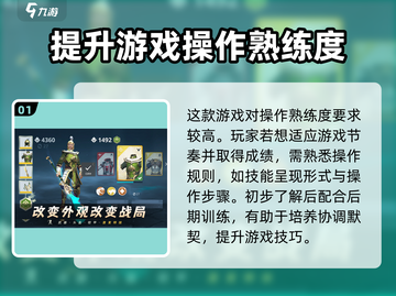 暗影格斗3💥新手必看！快速上手指南⚡截图2
