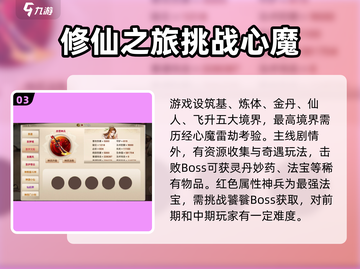 神仙道怀旧服公测时间🔥爆料来了！🎉截图4