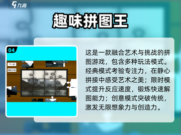 👵🏻🧩2025最适合老年人的拼图游戏清单！截图5
