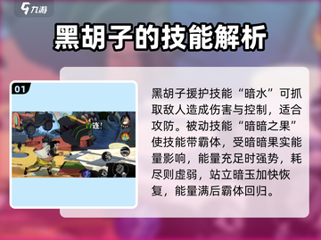 航海王壮志雄心🔥黑胡子超强解析来啦！截图2