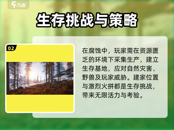 腐蚀手游🔥首测资格获取渠道大揭秘！⚡截图3