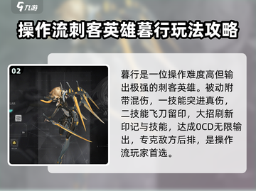 阿塔提斯英雄图鉴🔥重构版来了！🎮截图3