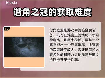 暗黑4军帽位置🔥超详细获得方式一览🎮截图3