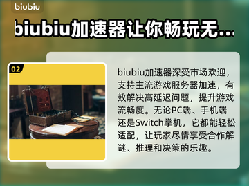 新世界暗影成双🔥加速器推荐来了！玩游戏必备👇截图3