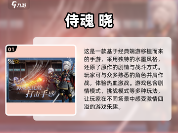🔥2024必玩！超燃打击感手游推荐🎮截图2