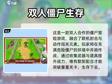 🔥2025双人联机打僵尸游戏大揭秘！🎮截图3