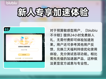 🔥免费游戏加速器大公开！🚀截图4