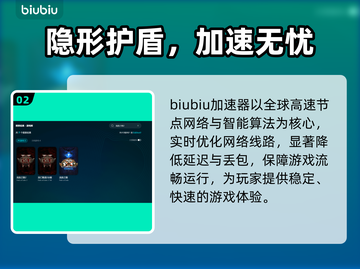 🔥《流放之路2卡顿救星！极速加速器推荐》🚀截图3