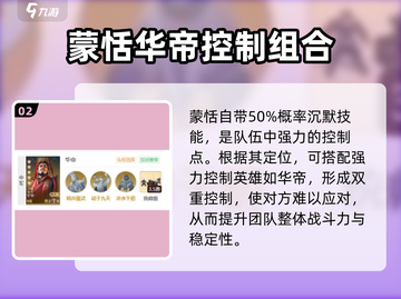 世界启元🔥蒙恬玩法大全，轻松上分秘籍🎉截图3