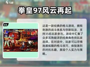 🔥2025必玩怀旧手游🔥经典再现， nostalgic狂欢！截图6
