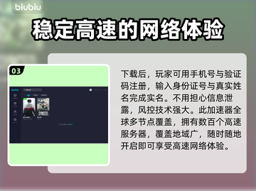 重生边缘加速超简单游戏技巧分享🎮🔥截图4