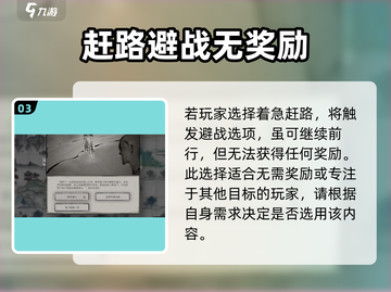 鬼谷八荒不归河🔥必过攻略💡截图4