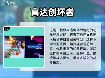 🔥2024经典机甲射击游戏大汇总🎮单机爽玩推荐！截图3
