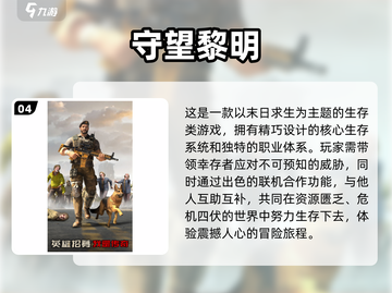 🔥2025必玩！超耐打的末日生存手游合集🎉截图5
