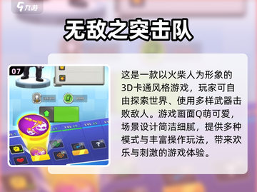 🔥2024必玩高人气单机游戏推荐🎮截图8