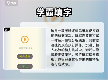 2024年既能玩又能学的🔥游戏合集📖截图2