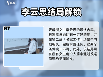 《完蛋！我被美女包围了隐藏结局全解锁💥》截图4