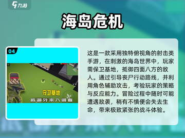 🔥2025最火荒岛求生手游推荐！ survival游戏迷必看🏝截图5