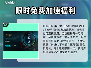 博德之门3联机闪退💥加速器下载秘籍🎉截图4