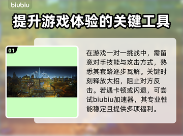 街霸6🔥闪退崩溃？3招教你秒解决！🎮截图2