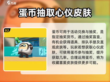 蛋仔派对🎄圣诞节皮肤免费拿！2023活动攻略大揭秘🔥截图3