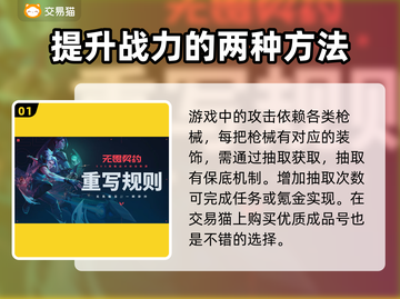 无畏契约买号🔥选对平台很重要！👇截图2