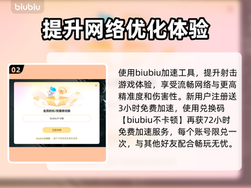 无畏契约卡加载界面？❌解决方法全攻略🔥截图3