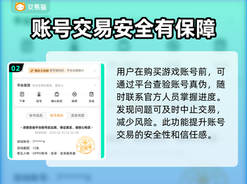 第五人格账号交易🔥安全平台推荐🎉截图3