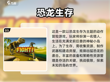 🔥2025必玩！超大型联机恐龙生存游戏盘点🦖截图6